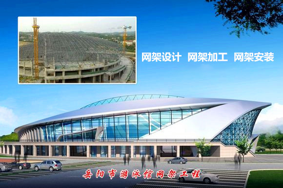 沛县采光顶网架结构工程